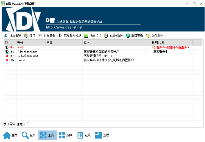 windows入侵检测（windows 入侵排查）