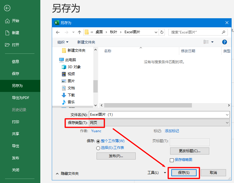 excel批量导入图片到指定单元格（如何将批量图片固定在excel表格里）