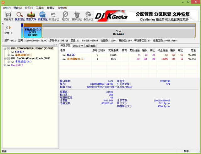 GPT分区转MBR分区教程（安装系统gpt分区转换成mbr分区）