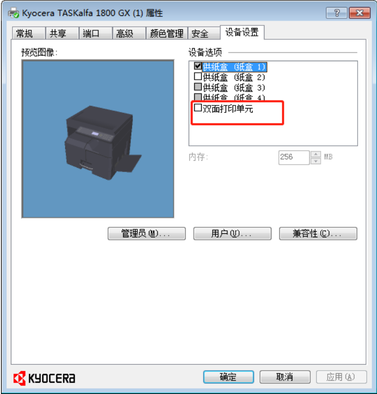 京瓷1800无法双面打印（京瓷1800怎么双面复印）