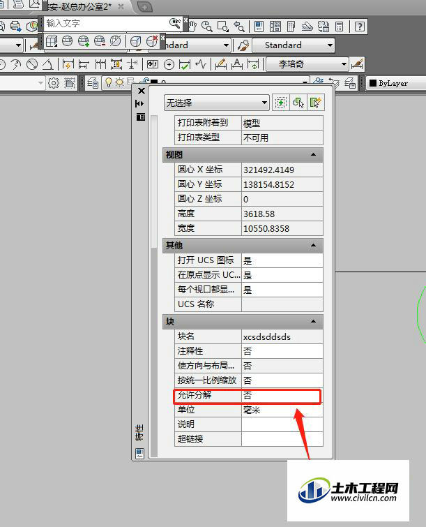 cad无法分解和炸开怎么办（cad块无法分解和炸开）