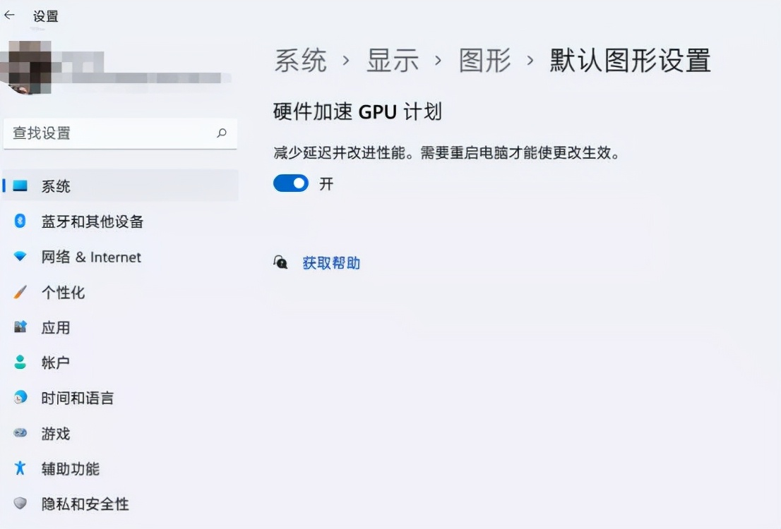 win10硬件加速GPU（windows10硬件加速gpu计划）