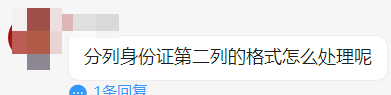 为什么身份证号码显示格式不对（在单元格输入身份证号出现乱码）