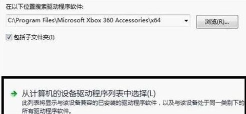 xbox360手柄驱动安装教程（xbox手柄驱动安装教程）