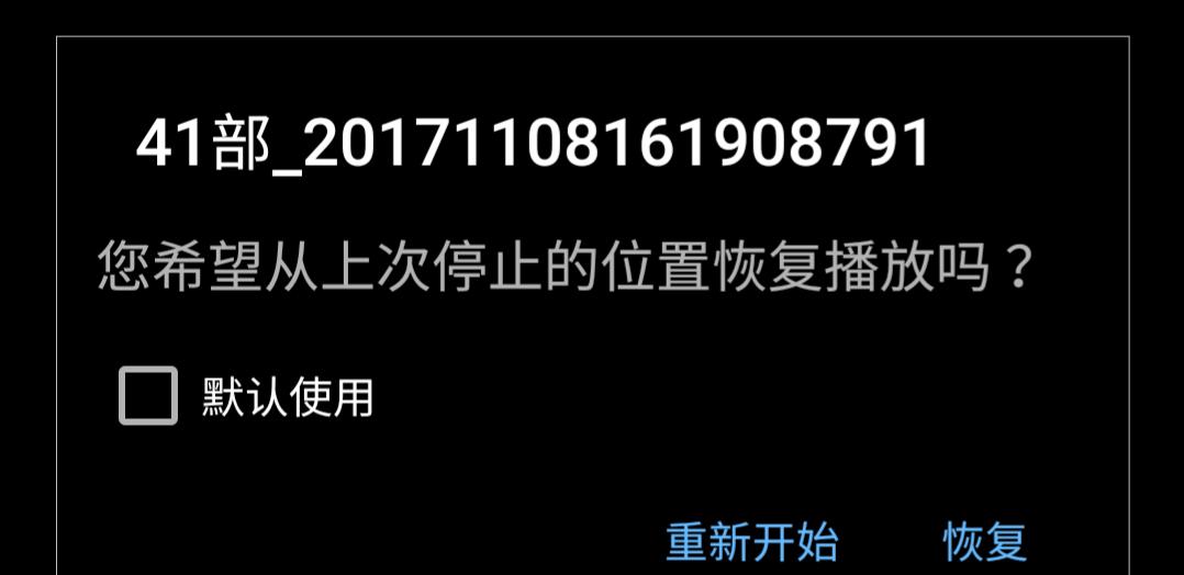 手机全能播放器！支持软硬解码多种格式，睡眠模式！比自带强百倍