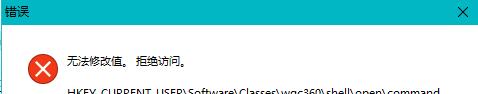 注册表权限无法修改 拒绝访问（无法对注册表权限更改）