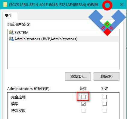 注册表权限无法修改 拒绝访问（无法对注册表权限更改）