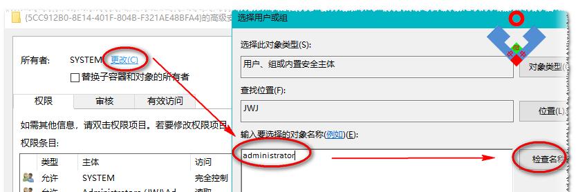 注册表权限无法修改 拒绝访问（无法对注册表权限更改）