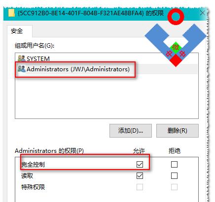 注册表权限无法修改 拒绝访问（无法对注册表权限更改）