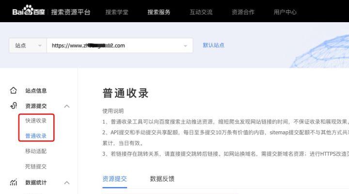 如何快速让网站被百度收录（百度收录seo）