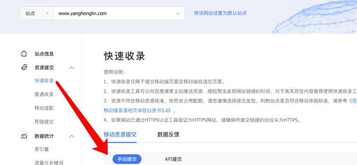 如何快速让网站被百度收录（百度收录seo）