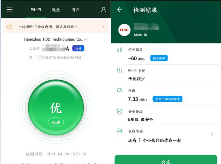 专门测试wifi的app（wifi信号测试app哪个好）