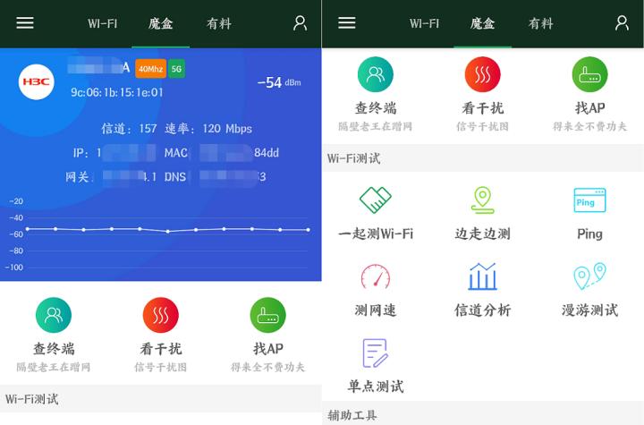 专门测试wifi的app（wifi信号测试app哪个好）