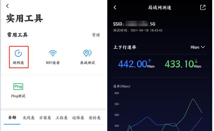 专门测试wifi的app（wifi信号测试app哪个好）