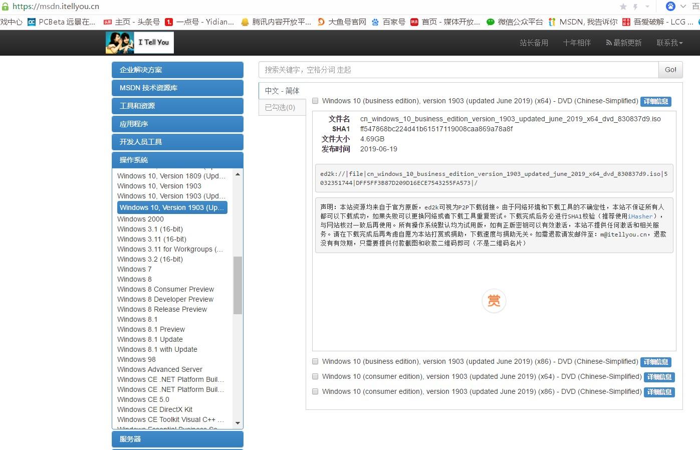 下镜像, 目前最全的原版系统镜像下载站点（下载原版镜像的网站）