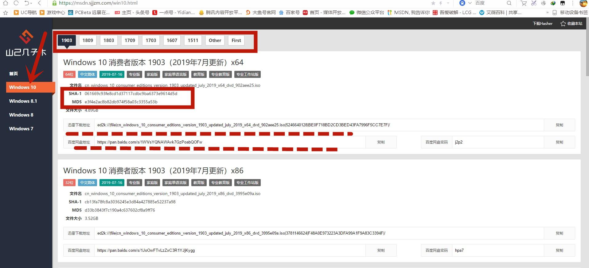 下镜像, 目前最全的原版系统镜像下载站点（下载原版镜像的网站）