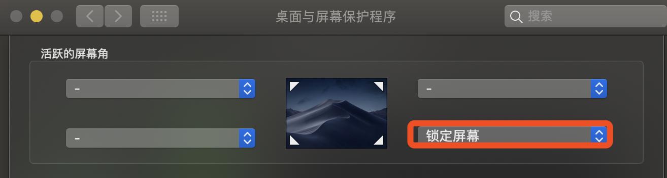 mac电脑自动锁定屏幕设置（macbookpro怎么锁定屏幕）
