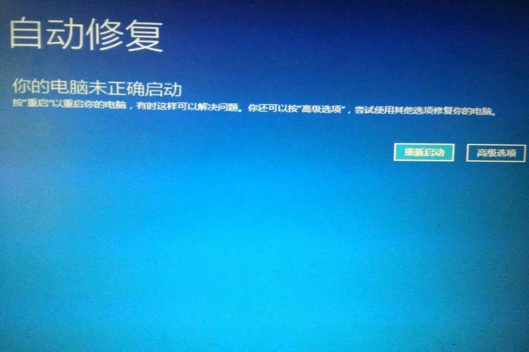 win10重置电脑失败（win10重置电脑失败怎么办）