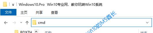 「Win10小技巧」CMD/PowerShell快速定位至某目录