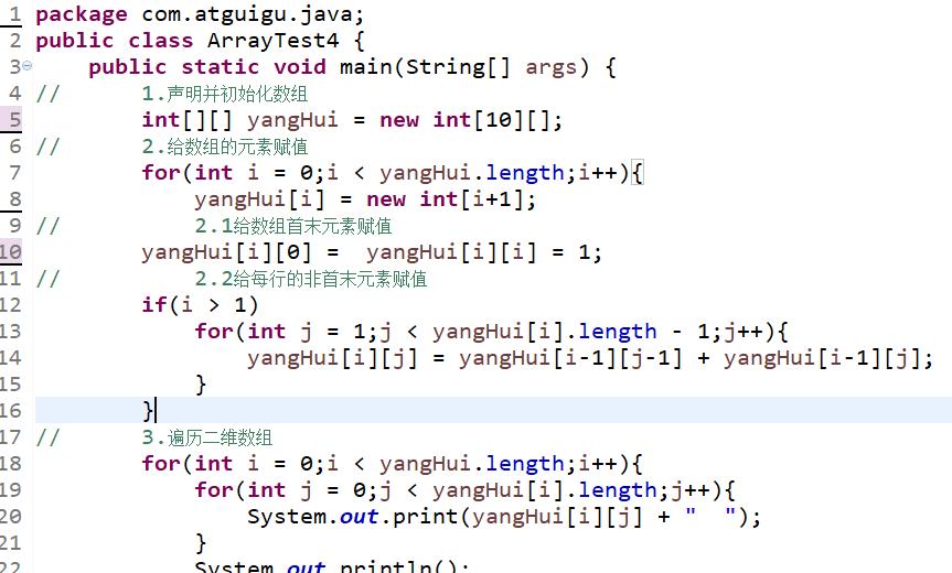 Java学习笔记——数组（多维数组）