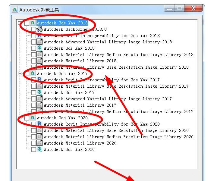 3Dmax软件正确卸载方法（为什么3dmax卸载之后重新安装失败）