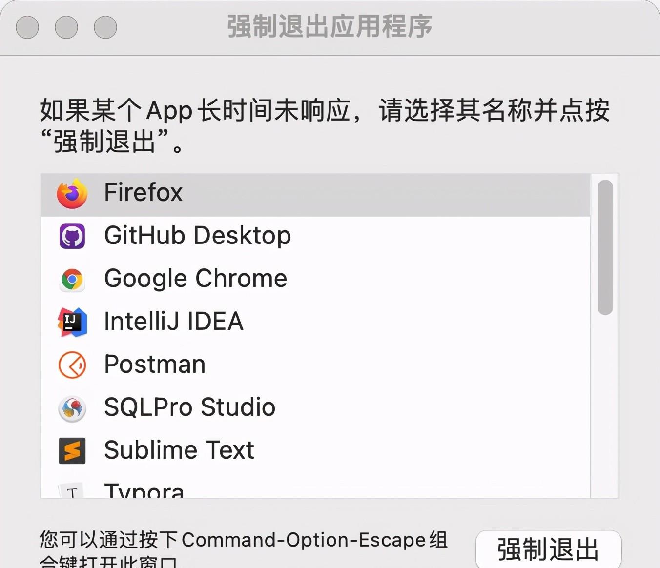 macos如何强制退出程序（mac系统怎样强制退出程序）