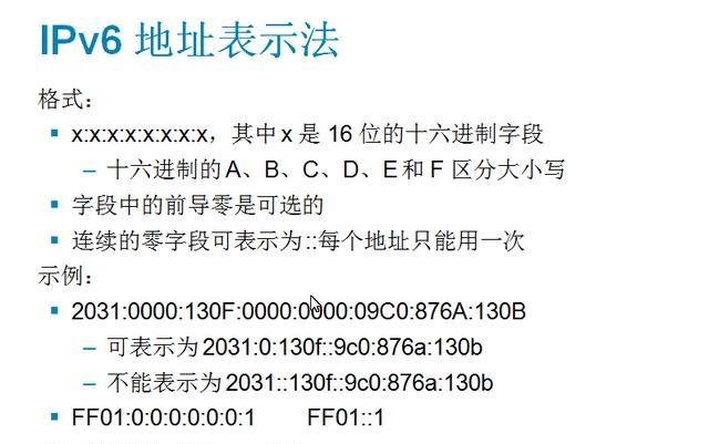 ipv6和ipv4有啥区别（ipv6跟ipv4是什么）