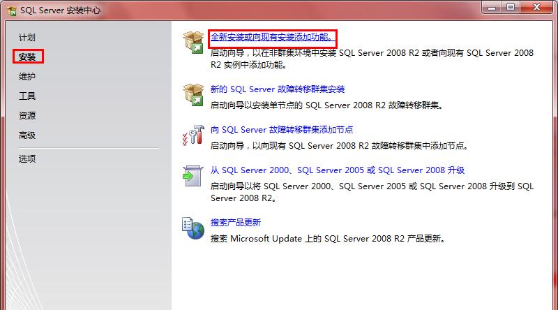 sql server 2008 R2安装教程（sql server 2008 r2安装步骤）