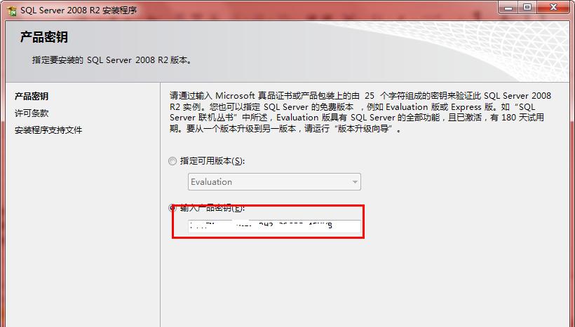 sql server 2008 R2安装教程（sql server 2008 r2安装步骤）