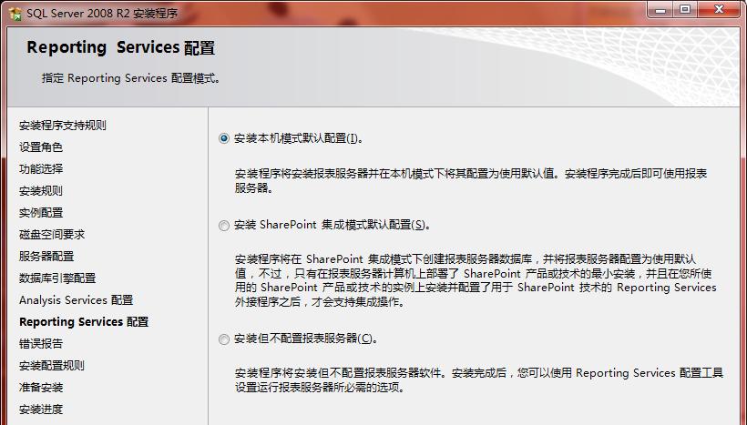 sql server 2008 R2安装教程（sql server 2008 r2安装步骤）