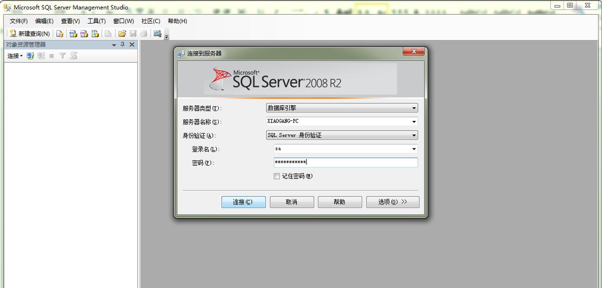 sql server 2008 R2安装教程（sql server 2008 r2安装步骤）