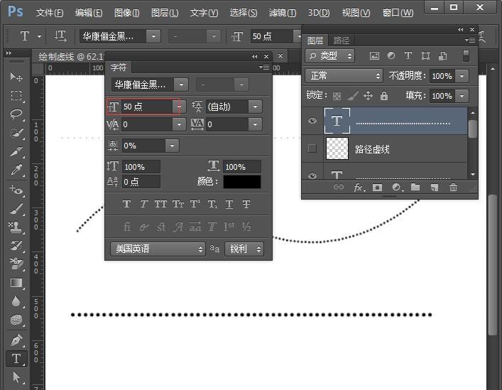 ps绘制虚线的多种方法（ps中怎么画虚线,ps虚线绘制方法）