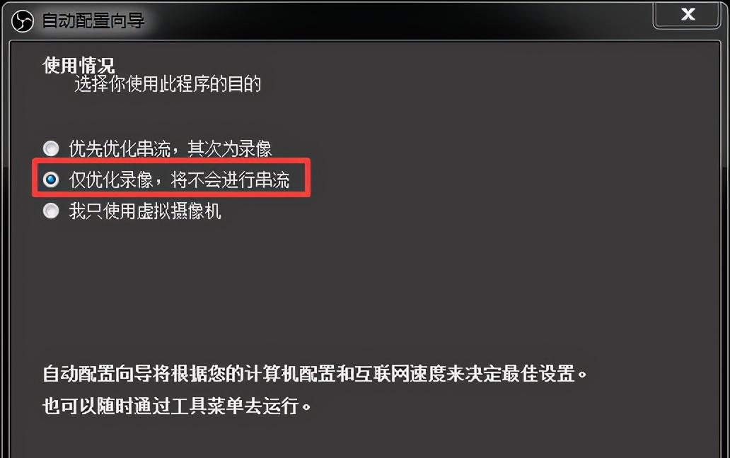 obs录屏软件怎么使用（obs软件怎么录屏）