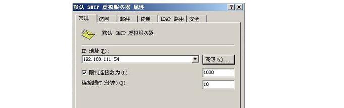 smtp服务器怎么设置（设置smtp服务器教程）