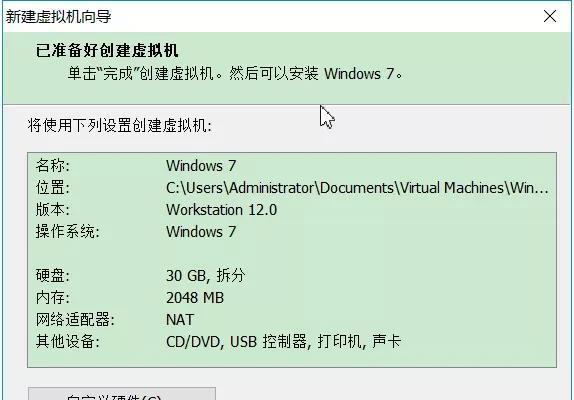 VMware系列之虚拟机中安装Windows系列操作系统的方法（vmware虚拟机软件可安装的操作系统）