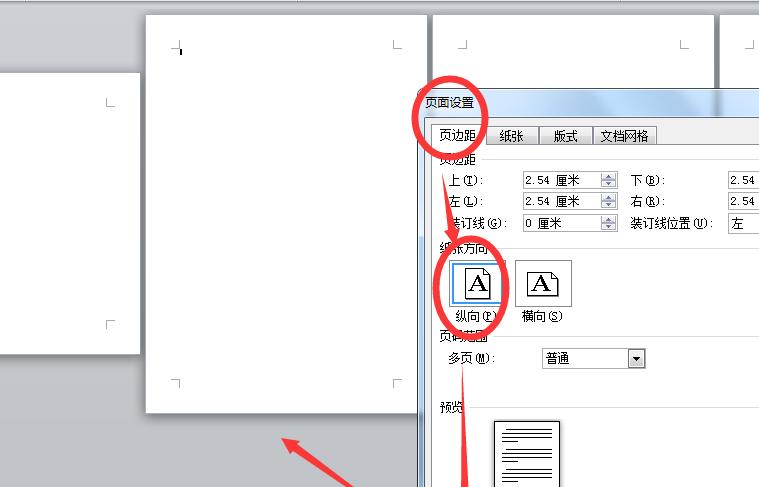 word文档怎样调整横向页面（word文档页面编辑时,如何全部设置成横向）