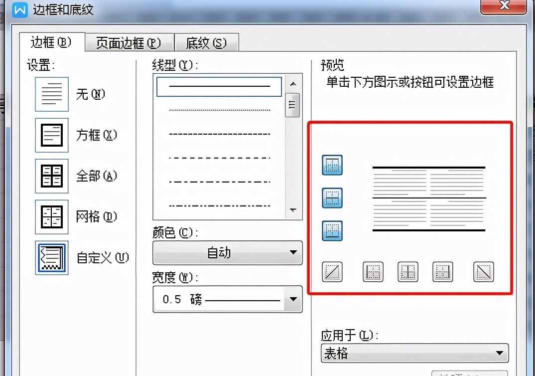 如何用word制作论文三线表（论文中三线表的制作方法）