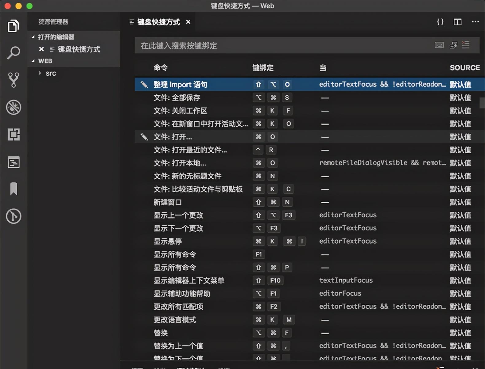 vs code 使用教程（vs code如何使用）