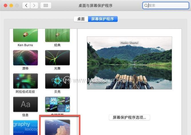 mac设置视频屏保（mac怎么自定义屏保）