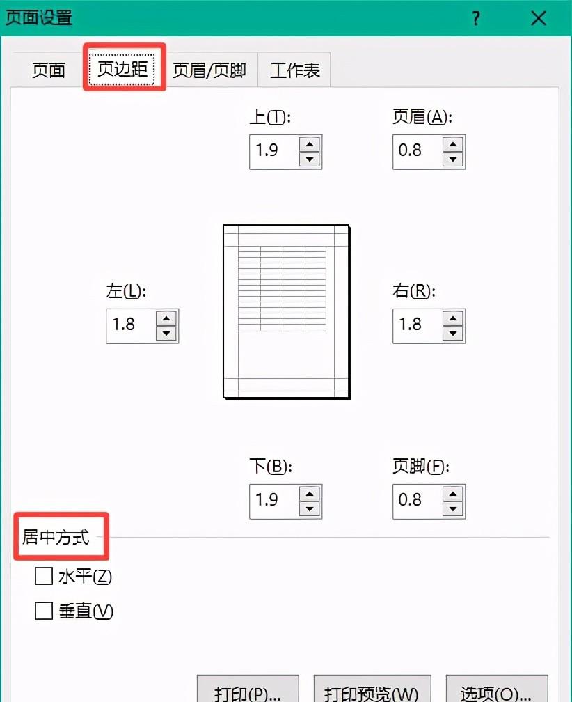 怎样使打印的excel表居中（excel做表格打印居中）