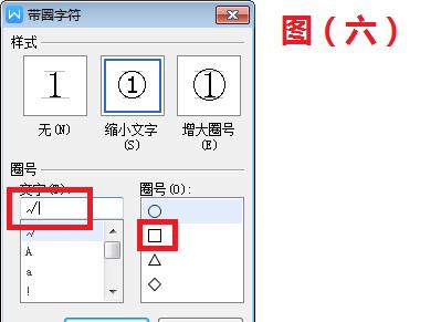 word中勾选框的实现方法（word中可以勾选的框怎么回事）