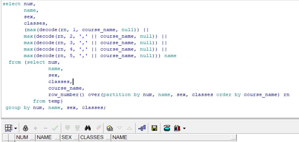 oracle decode 函数（oracle中行列转换）