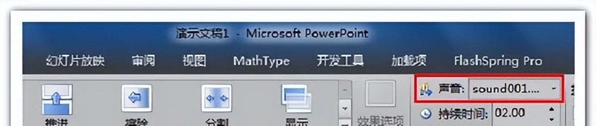 powerpoint怎么把ppt转成视频（powerpoint2010如何将ppt转换成视频）