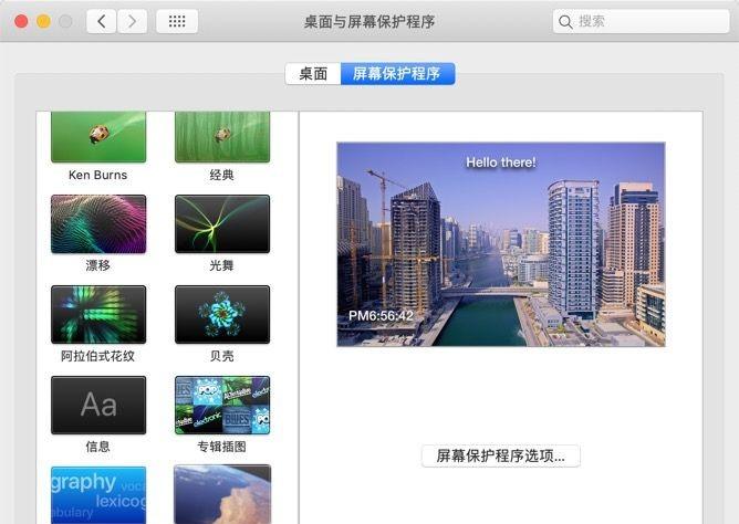 mac设置视频屏保（mac怎么自定义屏保）