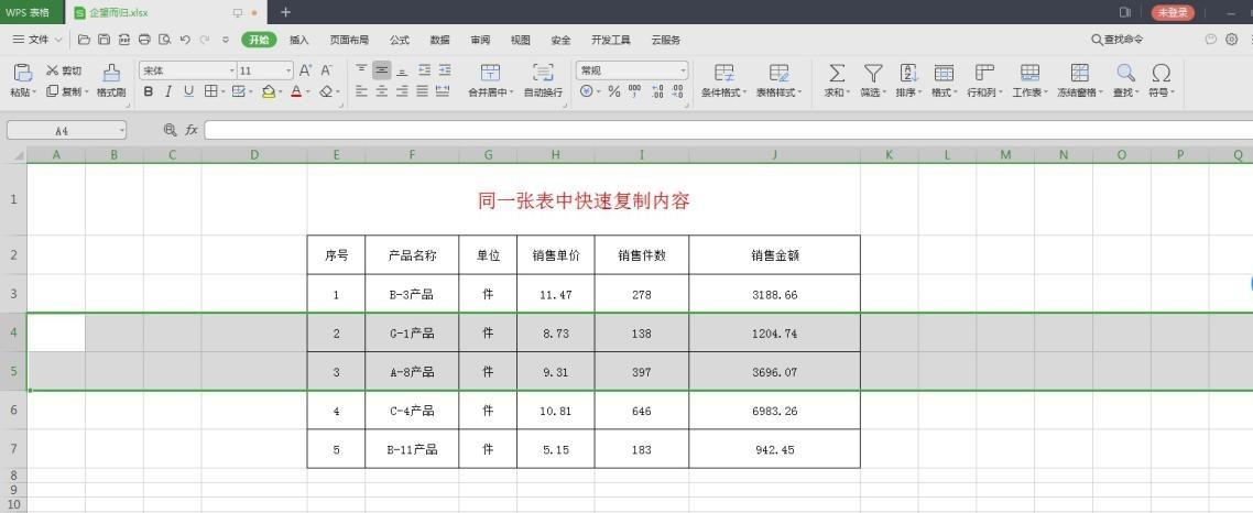 excel如何快速复制粘贴相同的表格（excel怎么快速复制一样的内容）