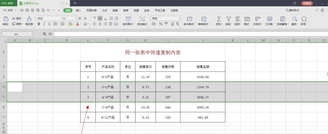 excel如何快速复制粘贴相同的表格（excel怎么快速复制一样的内容）