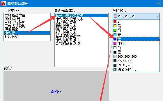 cad中如何设置背景颜色（cad调整界面背景颜色）