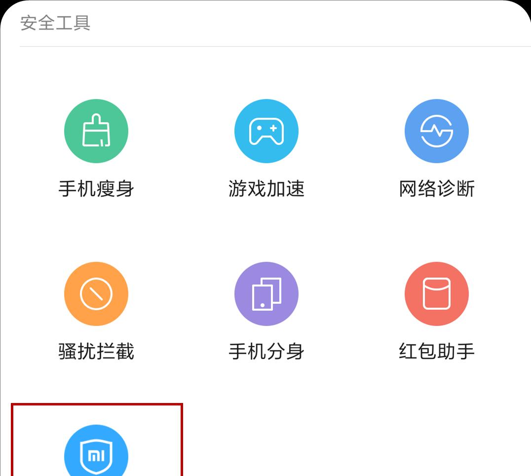 MIUI9新增照片电影功能 质保查询按钮！手机过没过保 一键搞定！