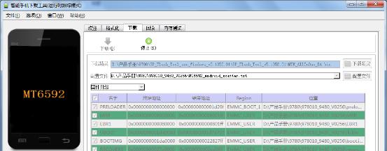 MTK线刷（mtk线刷教程）