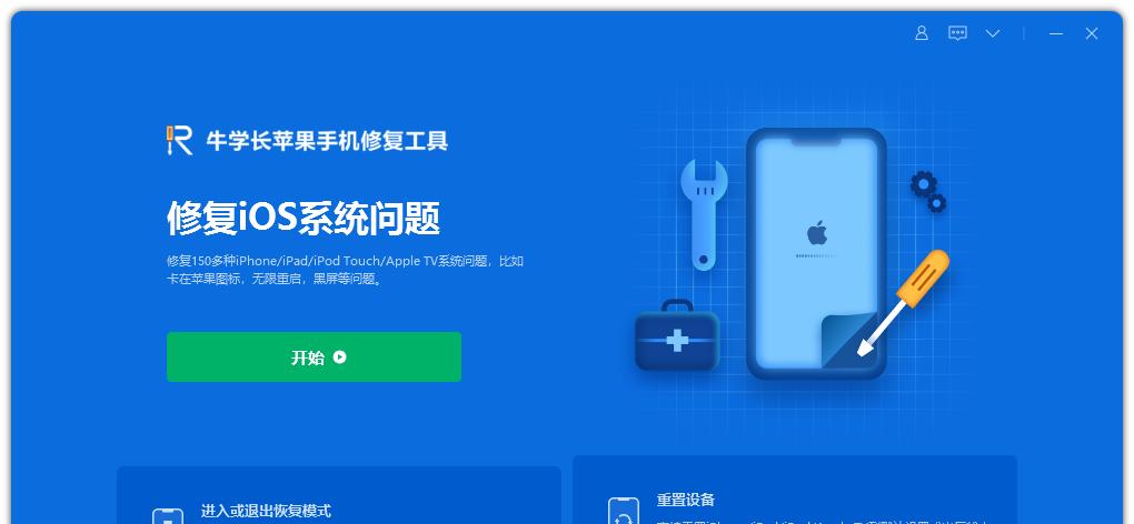 用itunes解iphone锁屏密码（iphonex解锁密码忘了用itunes怎么刷机）